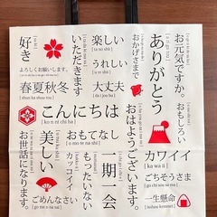 日本語　英語　紙袋