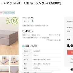 ニトリ　三つ折りマットレス　中古　8枚あります　