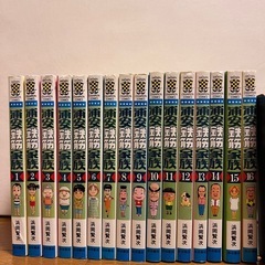 浦安鉄筋家族　1〜16巻