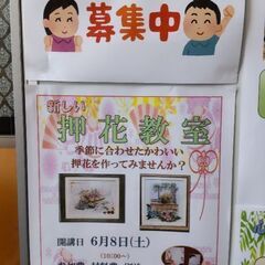 募集♪　2024年８月10日　押し花コースター作り教室　開催致しますの画像