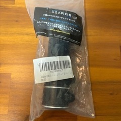 自転車のハンドルを延長するやつ