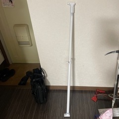 突っ張り棒 約120センチ