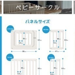 ベビーサークル　modern 白　113×180cm　の画像