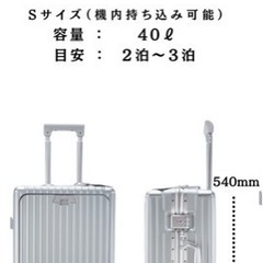 ★リベティ[正規] ストッパー付き キャリケース フロントオープン 機内持ち込みの画像