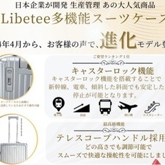 ★リベティ[正規] ストッパー付き キャリケース フロントオープン 機内持ち込みの画像