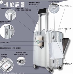 ★リベティ[正規] ストッパー付き キャリケース フロントオープン 機内持ち込みの画像