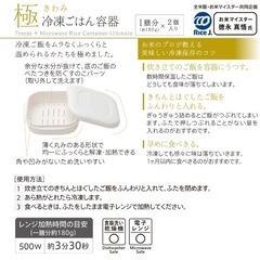 マーナ ごはん保存容器  6個セット の画像
