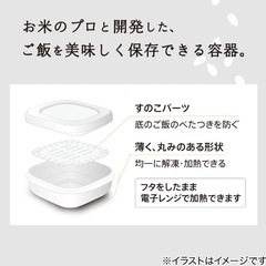 マーナ ごはん保存容器  6個セット の画像