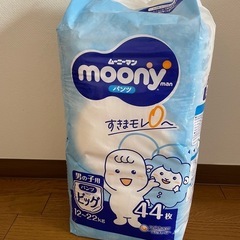 ムーニーマンビッグ４４枚✖️2の画像