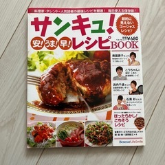 料理本

