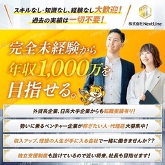 新電力の訪問販売