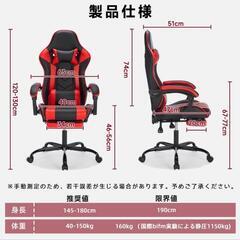 【美品】ゲーミングチェア(使用期間2週間)の画像