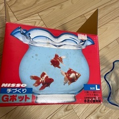 取引成立しました。レトロ可愛い金魚鉢　 