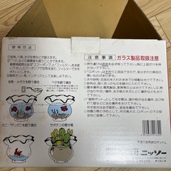 取引成立しました。レトロ可愛い金魚鉢　 の画像