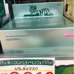 【🌸お取引き先決定🌸】【値下げ¥1,500→¥800】CICA+レチノールフェイスマスクの画像