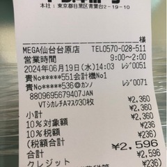 【🌸お取引き先決定🌸】【値下げ¥1,500→¥800】CICA+レチノールフェイスマスクの画像