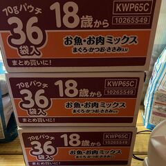 カルカン パウチ 18歳から お魚・お肉ミックス 70g×36袋...