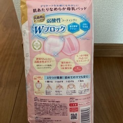 チュチュ 母乳パッド シルキーヴェール の画像