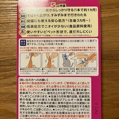 アース・ペット 薬用ショットオン 猫用 0.8g 3本入りの画像