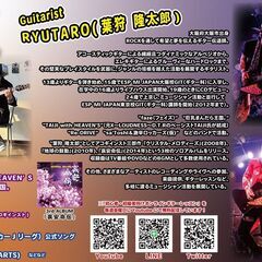 初心者の方も徹底フォロー＆自由予約制で通いやすいギター教室です！の画像