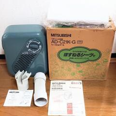 布団乾燥機　靴乾燥機の画像