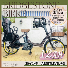 新品部品☺整備士*防犯登録　ZR　２０２０年モデル　電動自転車　...