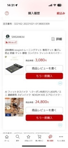 AI フィットネスバイク& nexgimトレーニングマットセット