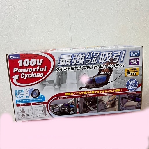 便利な掃除機　車用としてもおすすめ☆