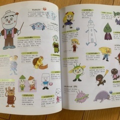 アンパンマン大図鑑&ウルトラマン大図鑑の画像