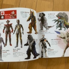アンパンマン大図鑑&ウルトラマン大図鑑の画像