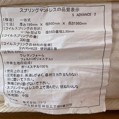 マットレス　中古品　【本日7/25お取引可能な方】の画像