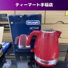 デロンギ 電気ケトル KBLA1200J-R アクティブシリーズ...