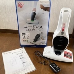 アイリスオーヤマ コードレスふとんクリーナー 