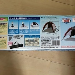 リオーネ　UVワンタッチテント　シェルターの画像