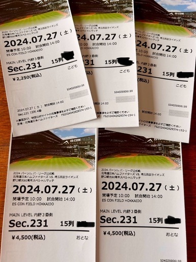 7/27 エスコンフィールドチケット　5枚セット