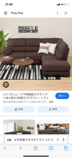 三人掛けソファ
