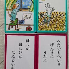 ぐり と ぐら かるたの画像