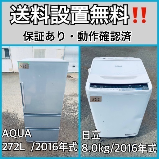 送料設置無料❗️業界最安値✨家電2点セット 洗濯機・冷蔵庫