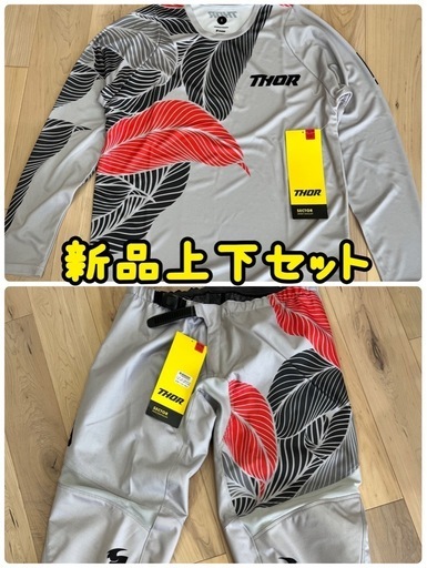 モトクロスレディースジャージ 、パンツ上下THOR