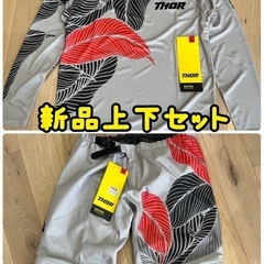 モトクロスレディースジャージ 、パンツ上下THOR