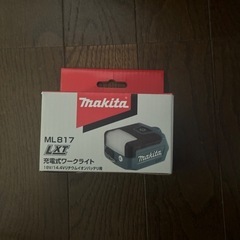 マキタ 充電式ワークライト ML817 新品未使用！の画像