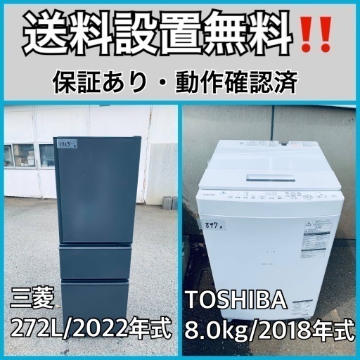 送料設置無料❗️業界最安値✨家電2点セット 洗濯機・冷蔵庫