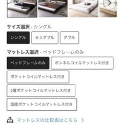 シングルベッド(マットレス込)の画像
