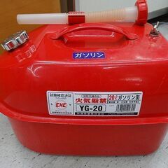 売約済！【恵庭】☆中古品☆YG-20 ガソリン携行缶 20L P...