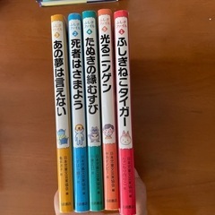 ふしぎファイルシリーズ　5冊セット　