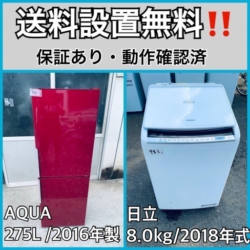 送料設置無料❗️業界最安値✨家電2点セット 洗濯機・冷蔵庫