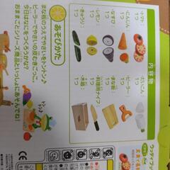 ウッディプッディ　はじめてのおままごと　サラダセットの画像