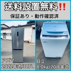 送料設置無料❗️業界最安値✨家電2点セット 洗濯機・冷蔵庫