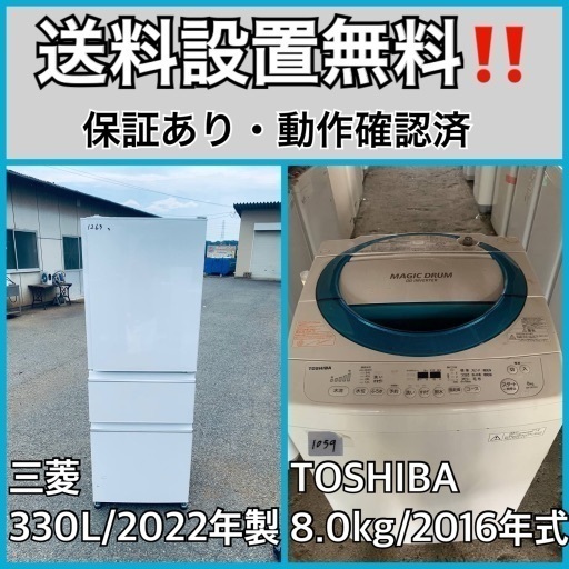 超高年式✨送料設置無料❗️家電2点セット 洗濯機・冷蔵庫