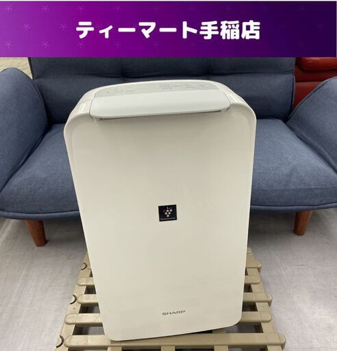 シャープ 衣類乾燥除湿機 2021年製 CV-L71 8~18畳 プラズマクラスター コンプレッサー式 ホワイト SHARP  札幌市手稲区